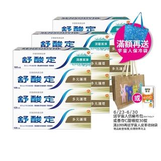 【SENSODYNE 舒酸定】日常防護 長效抗敏牙膏超值12入組(多元護理120g*9+深層潔淨100g*3)