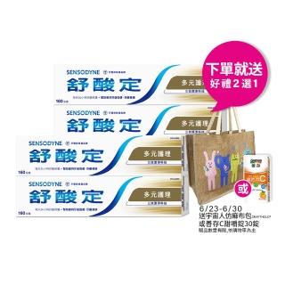 【SENSODYNE 舒酸定】日常防護 長效抗敏牙膏160gX5入(多元護理)