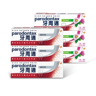 【Parodontax 牙周適】基礎系列 牙齦護理牙膏90gX6入(淨白/經典配方/草本修護)