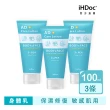 【iHDoc】膚乖嫩 敏肌修復乳3條 (100ml/條)