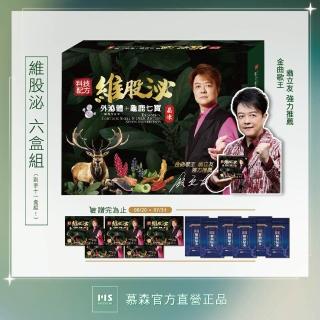 【慕森】維股泌晶凍-6+5盒組(MSM 龜鹿 葡萄糖胺)