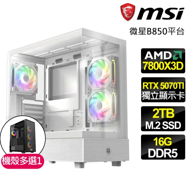【微星平台】R7八核 RTX 5070TI G 16G {空靈之翼}電競電腦(R7-7800X3D/B850/16G D5/2TB/劍星適用)