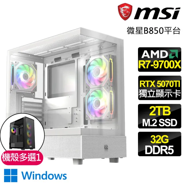 【微星平台】R7八核 RTX 5070TI G 16G  WIN11{焰影之門}電競電腦(R7-9700X/B850/32G D5/2TB/劍星適用)