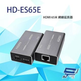【CHANG YUN 昌運】HD-ES65E HDMI 65米 網線延長器 支援影像+聲音同步 最高支援200萬