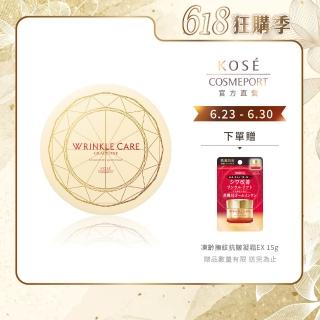 【KOSE 極上活妍】凍齡撫紋抗皺眼膜60枚入120ml(保濕)