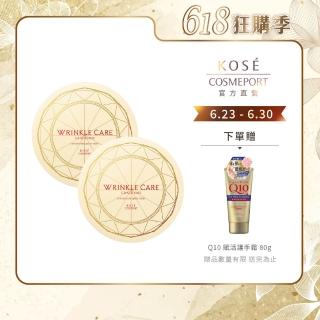 【KOSE 極上活妍】凍齡撫紋抗皺眼膜60枚120ml-2入(保濕)
