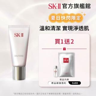 【SK-II官方直營】全效活膚潔面乳120g(禮盒/保濕去角質氨基酸洗面乳)