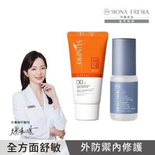 【荷麗美加】光護防曬保濕組 DD潤澤水防曬60ml+玻尿酸精華30ml