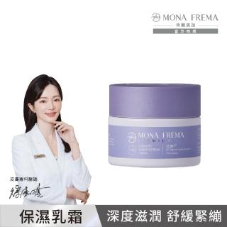 【荷麗美加 官方直營】CMS神經醯胺鎖水極地霜輕量版30G(潤澤保濕 進階鎖水 臉部保養)
