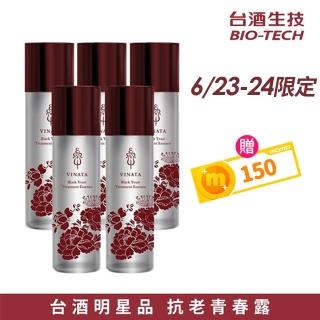 【臺酒生技】黑酵母酒粕逆齡活膚青春露5入-(120ml/入)
