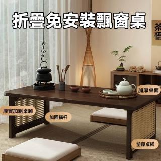 【美好家居】和式電腦桌 折疊桌 桌子 工作桌 茶几 矮桌 客廳桌 榻榻米茶桌(70*40*30 加厚楠竹 預購15天)