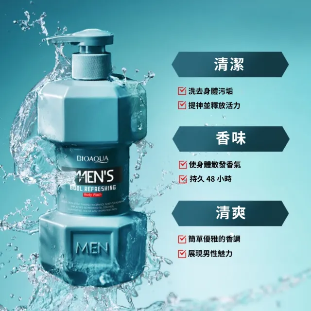 【iBloom】BIOAOUA男士清爽沐浴露500ml-3入組(海洋/古龍/控油/保濕/涼感潔淨)