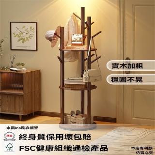 【超微米】實木旋轉衣帽架 落地衣架 臥室家用置物架 立式衣服架子 客廳掛衣架子(實木旋轉衣帽架)
