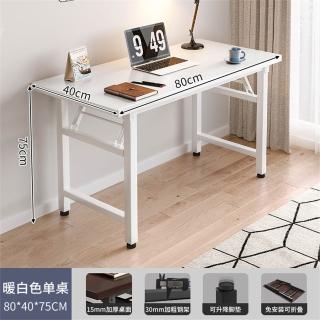 【匠俱】折疊電腦桌(可摺疊電腦桌 臥室家用辦公桌 小戶型學習書桌 簡易長方形出租屋桌子)