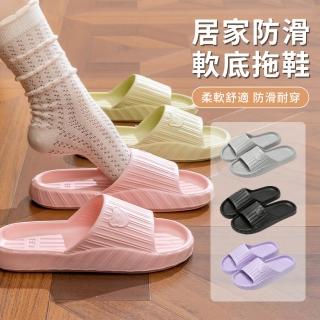 【YUNMI】618特惠 軟底EVA輕量防滑拖鞋 踩屎感室內拖鞋 居家拖鞋 浴室拖鞋 外穿家用拖鞋 休閒拖鞋 環保拖鞋