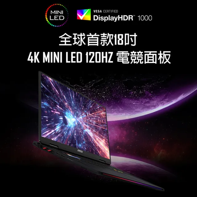 【MSI 微星】18吋R9-9955HX3D  RTX 5090-24G電競筆電(Raider A18 HX/64G/2T SSD/Win11/A9WJG-043TW)