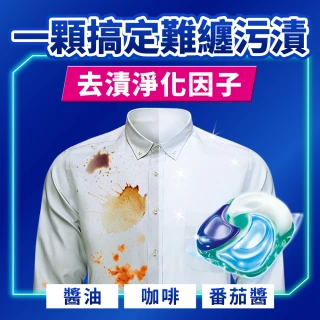 【ARIEL】極淨進化 4D抗菌洗衣膠囊/洗衣球 60顆X2 日本進口 10倍潔淨 超強抗臭(抗菌去漬/室內晾衣/618必搶)