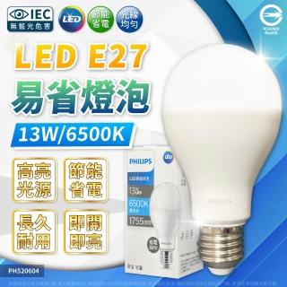 【Philips 飛利浦】24入組 最新款 易省 LED 燈泡 13W E27 球泡燈 全電壓(黃光/自然光/白光)