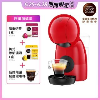 【NESCAFE Dolce Gusto】雀巢多趣酷思膠囊咖啡機 Piccolo XS 法拉利紅