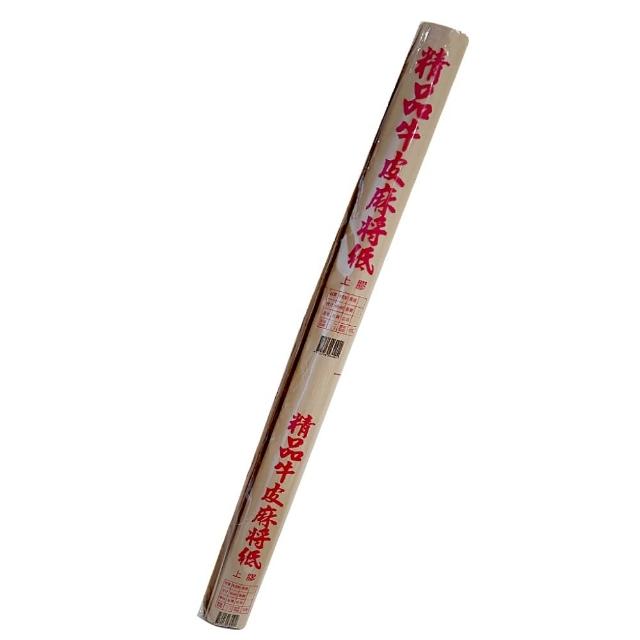 【生活King】精品牛皮麻將紙-88x88cm(20張)