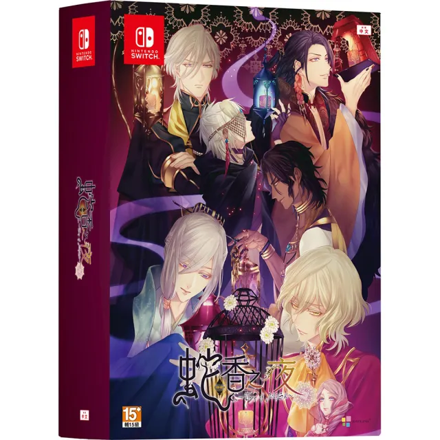 Nintendo Switch - 蛇香のライラ ～Trap of MUSK～（限定版） Switch Amazon.co.jp: 蛇香のライラ ~Trap of MUSK~ 限定版 - Switch