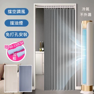 【巴芙洛】仿亞麻鍍膜雙側磁吸折疊門簾送伸縮桿(拉簾/風水簾/遮光窗簾/防空調門簾/防水門簾/冷氣隔間簾)