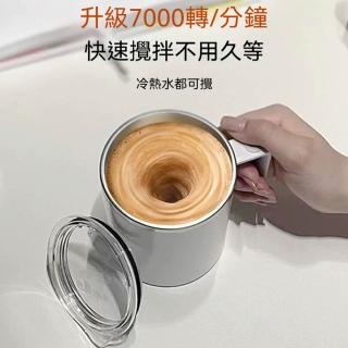 【太力選品】新二代經典款316不銹鋼自動磁力咖啡蛋白粉攪拌杯360ml(USB充電保溫杯咖啡杯平行輸入臺灣商檢)