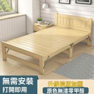【YA STUDIO】簡約免組裝全實木折疊床升級橫版加固-195*80*35cm(邊床 拼接床 午休床 實木折疊床)