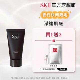 【SK-II官方直營】男士活能保濕潔面乳 120g(男性用氨基酸洗面乳)