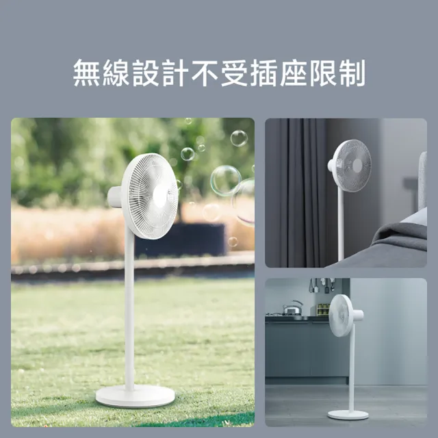 【小米】Xiaomi智慧無線直流變頻風扇 2 Pro(原廠公司貨/含保固/米家APP)