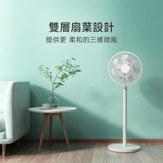 【小米】官方旗艦館 Xiaomi智慧直流變頻電風扇 2 白色(原廠公司貨/含一年保固/米家APP)