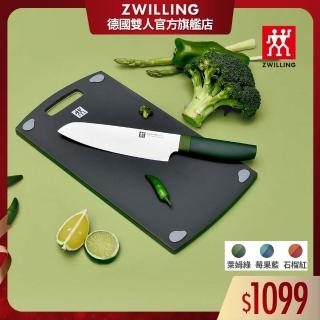 【ZWILLING 德國雙人】Now S日式主廚刀三德刀18cm+雙面抗菌砧板36cmx20cm(德國雙人牌集團官方直營)