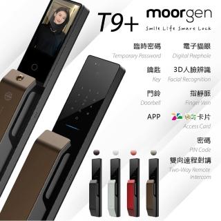 【德國摩根moorgen】T9+電子鎖人臉辨識/電子貓眼/指靜脈(十合一推拉式美型智慧門鎖 深咖色 含基本安裝)