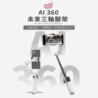 【MAGIPEA】美極品 AI 360 未來三軸腳架組(AI跟臉穩拍神器組 含AI跟拍助手+藍牙遙控器)