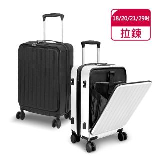 【American Explorer】18/20/21/29吋 前開行李箱 雙排靜音輪 CF22/QT7/QT9/DM7-PLUS 登機箱 前開式 旅行箱