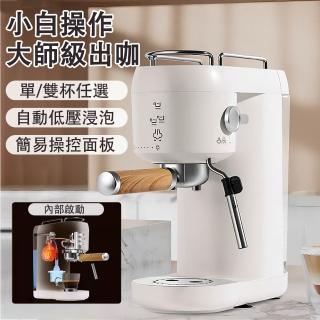 【宅造印象】半自動義式咖啡機 一鍵萃取 蒸氣奶泡管 可拆水箱(咖啡磨豆機 小型咖啡機 美式咖啡機)