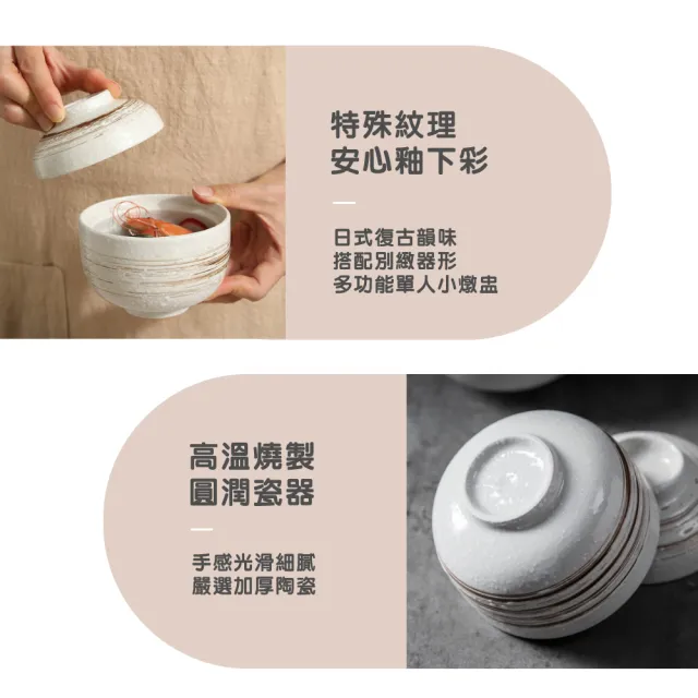 【渥思】日式復古陶瓷小燉盅(附蓋子.蒸蛋盅.茶碗蒸.煲湯.甜品碗)