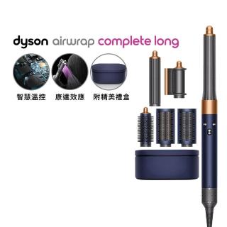 【dyson 戴森】HS05 Airwrap Complete 多功能造型 捲髮器 全配版 旗艦款(長髮版 普魯士藍色)
