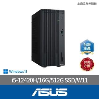 【ASUS 華碩】i5八核文書電腦(i5-12420H/16G/512G SSD/W11/H-V500MV-13420H138W/黑)