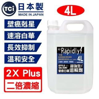 【十田修繕】TCI 日本製 壁癌白華強效溶解劑 4L 2X Plus 二倍濃縮(油漆剝落 乳膠漆 批土 油漆 除黴 壁癌)