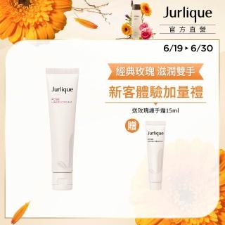 【Jurlique 茱莉蔻】官方直營 玫瑰護手霜新客組(玫瑰護手霜40ml+玫瑰護手霜15ml)