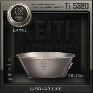 【Keith】鎧斯鈦折疊雪拉碗 300ml / Ti5320(摺疊雪拉杯 折疊登山碗 露營碗掛耳碗 單層鈦碗)