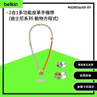 【BELKIN】2合1多功能皮革手機帶(迪士尼系列-動物方城市)
