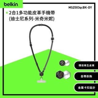 【BELKIN】2合1多功能皮革手機帶(迪士尼系列-米奇好朋友)
