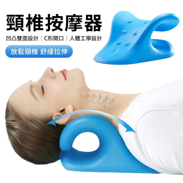 護頸椎