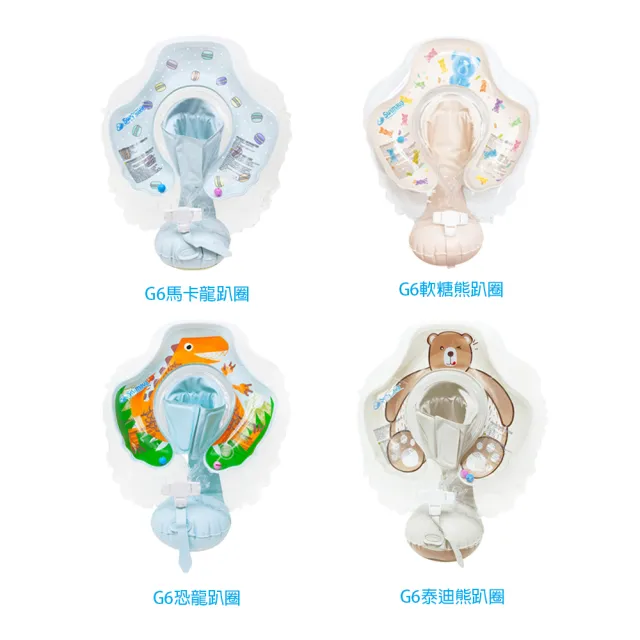 【Swimava】G6 嬰兒趴式游泳圈2.0-共4款(趴式游泳圈)