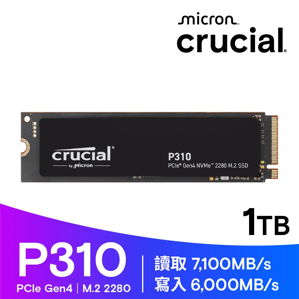 Crucial 美光】P310 1TB Gen4 PCIe 2280 M.2 ssd固態硬碟最高讀取7100MB/s 5年保- momo購物網-  好評推薦-2026年1月