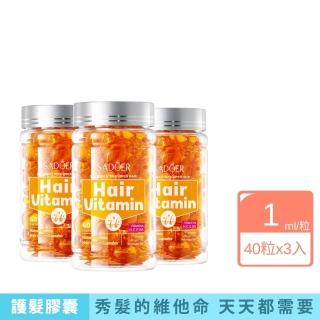 【iBloom】SADOER 護髮維他命膠囊 單顆1ml 40入-3入組(蜂蜜強韌 深層滋養 染後護理 蘆薈保濕 玫瑰修護)