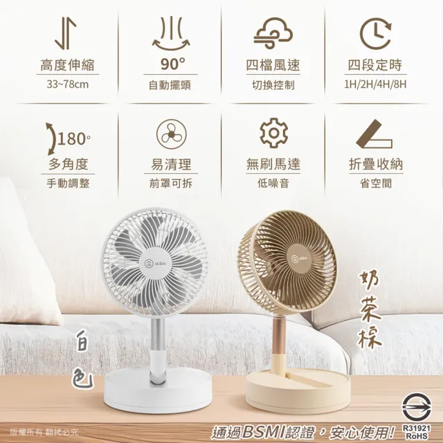 aibo】8吋自動擺頭可定時折疊伸縮無線涼風扇- momo購物網- 好評推薦