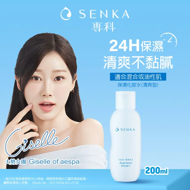 專科】水潤保濕化妝水/乳液(任選1入) - momo購物網- 好評推薦-2025年12月